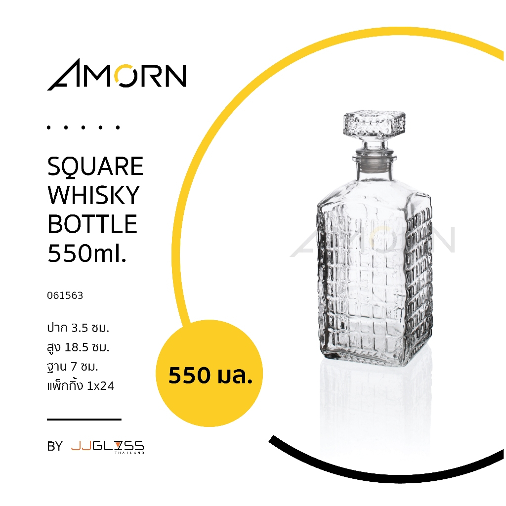 AMORN - SQUARE WHISKY BOTTLE 550ml. - ขวดวิสกี้  ขวดแก้ว ขวดคริสตัล เจียรไน ทรงเหลี่ยม