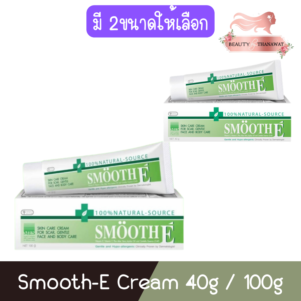 Smooth-E Cream 40g / 100g.สมูท อี ครีม 40กรัม/ 100กรัม.