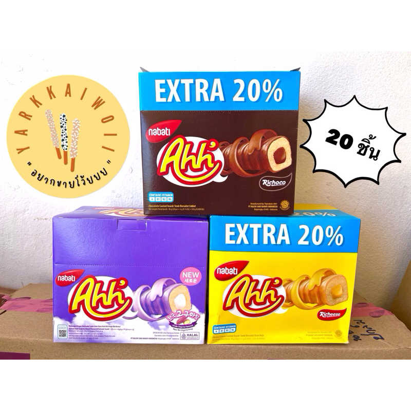 Nabita AHH’ ขนมข้าวโพดอบกรอบ มี 3 รส นำเข้ามาเล พร้อมส่ง