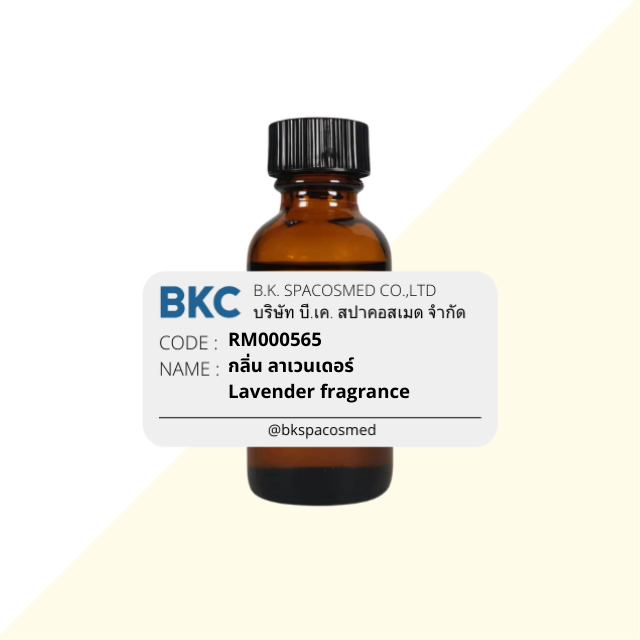กลิ่น ลาเวนเดอร์ (เทียนหอม) Lavender fragrance[RM000565-0030][BIGPACK]น้ำมันหอมระเหย 30 ม.ล. น้ำมันหอมสำหรับทำเทียนหอม