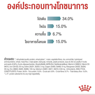[Hairball 4KG] Royal Canin อาหารแมว ชนิดเม็ด Hairball ดูแลปัญหาก้อนขน ขนาด 4KG
