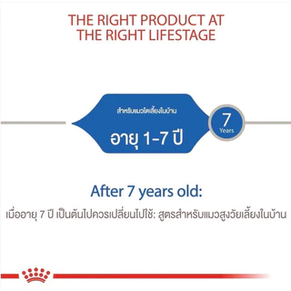 [INDOOR 4KG] Royal Canin อาหารแมวเลี้ยงในบ้าน สูตร INDOOR ขนาด 4kg