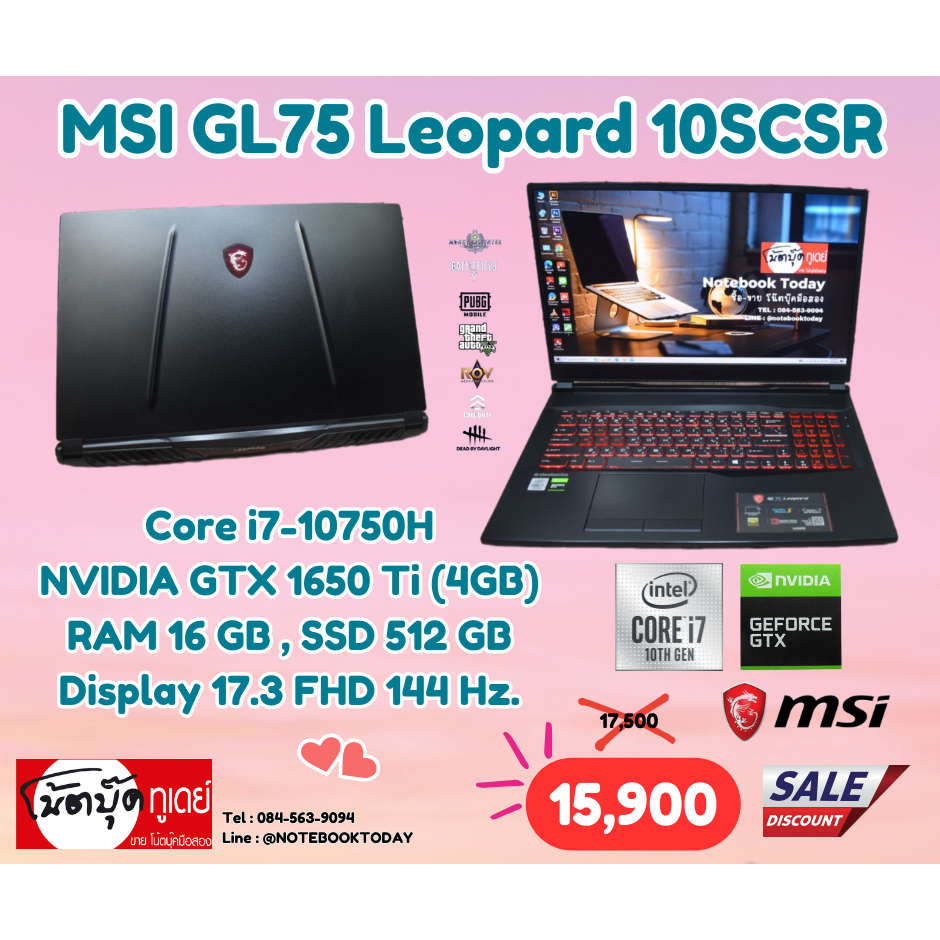 โน๊ตบุ๊คมือสอง Notebook MSI GL75 Leopard 10SCSR
