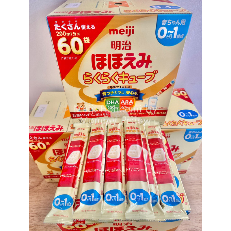 Meiji Hohoemi Rakuraku Milk นมอัดก้อนแบบซอง แบ่งขาย พร้อมส่ง