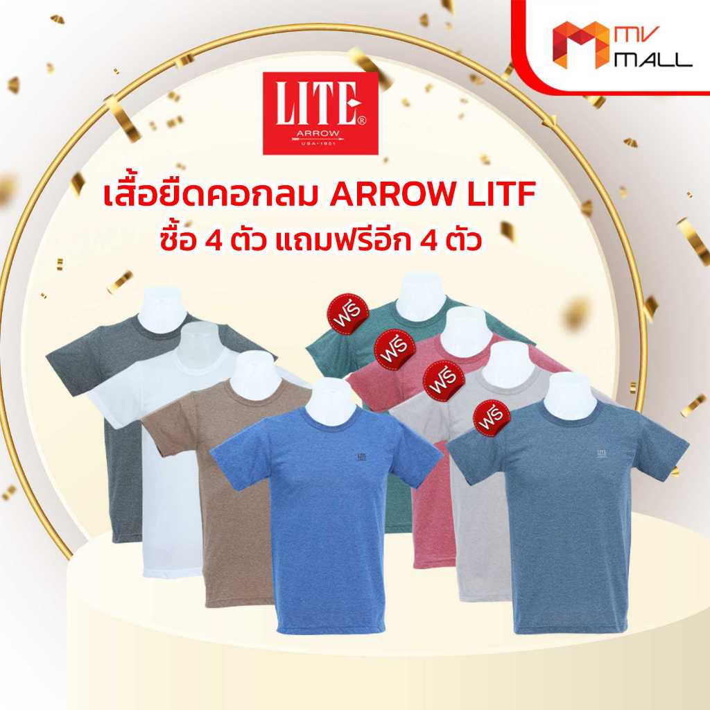 [8 ตัว 8 สี]ARROW LITE T-SHIRT เสื้อยืดคอกลม แขนสั้น ระบายอากาศได้ดี ไม่ร้อน เหมาะกับอากาศในเมืองไทย
