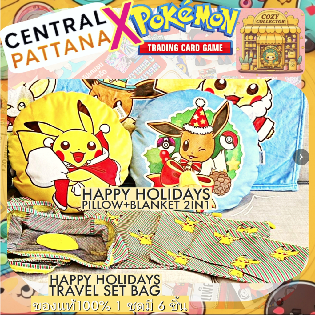 Pokemon x Central Pattana โปเกมอน หมอนผ้าห่มและกระเป๋าออกาไนเซอร์