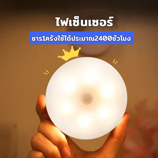 ไฟหัวเตียง ไฟเซ็นเซอร์ ไฟ led ไฟอัตโนมัติ ไฟกลางคืน ชาร์จผ่านUSB ไม่ต้องใช้ถ่าน ไม่แสบตา（แสงสีขาว/สีเหลืองอบอุ่น）