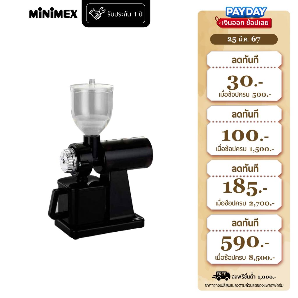 MiniMex เครื่องบดกาแฟ รุ่น CG2 ปรับการบดได้ 10 ระดับ สำหรับใช้ในบ้านและร้านกาแฟขนาดเล็ก (รับประกัน 1 ปี)