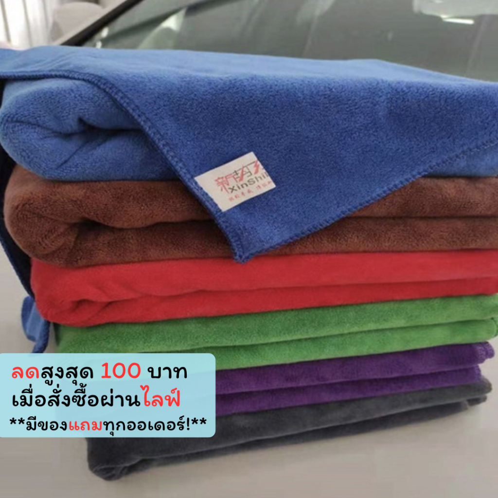 NQC-06 【MJK/MJQ/MJT/MJM/MJC】สินค้าตำหนิ ไม่ผ่านQC  ขนาด 35x75 ซม. ผ้าเช็ดผม  ผ้าขนหนูนาโน
