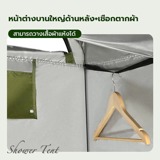 🔥พร้อมส่ง🔥เต็นท์เปลี่ยนเสื้อผ้าห้องอาบน้ำกลางแจ้งห้องน้ำห้องน้ำตั้งแคมป์เต็นท์กันน้ำหนาพับได้