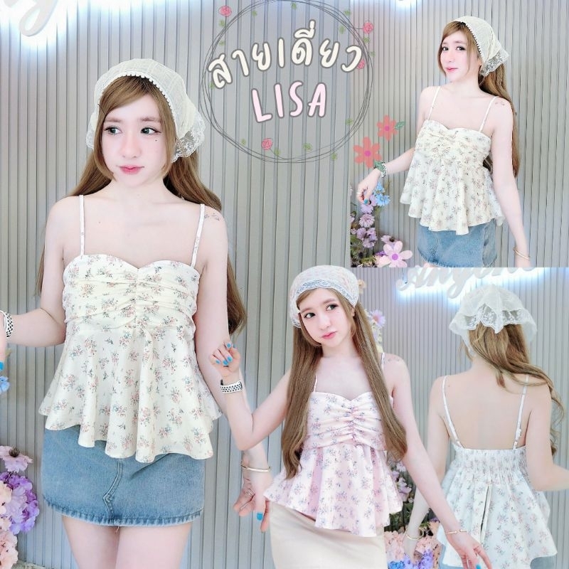 𝑩𝒀𝒁𝑨𝒁𝑨 Lisa Topเสื้อสายเดี่ยวอกย่นชายย้วยๆผ่าหลังเก๋ๆ
