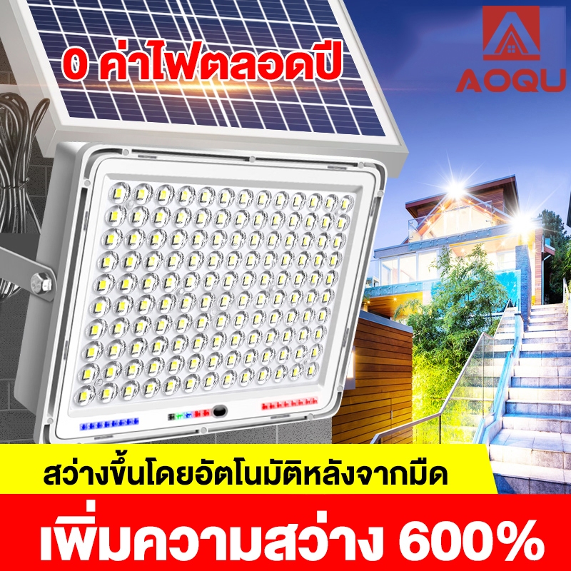AOQU 1000W~10000W ไฟถนนโซล่าเซลล์ โคมไฟถนน กลางแจ้งกันน้ำ โคมไฟถนนโซล่าเซล LED Street Light ไฟถนน พร้อมรีโมท ไฟโซลาเซลล์