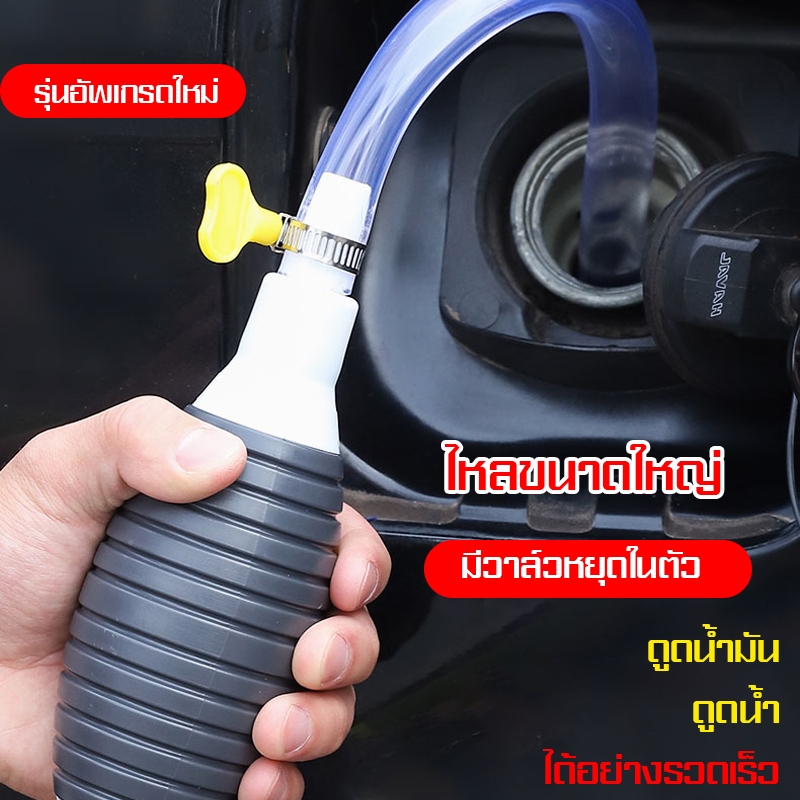 ININ ลูกยางดูดน้ำมัน อุปกรณ์สำหรับ ดูดน้ำดูน้ำมัน ชุดเซ็ทอุปกรณ์ดูดน้ำมัน ลูกยางบีบขนาดใหญ่ เครื่องมือสำหรับดูด น้ำมัน