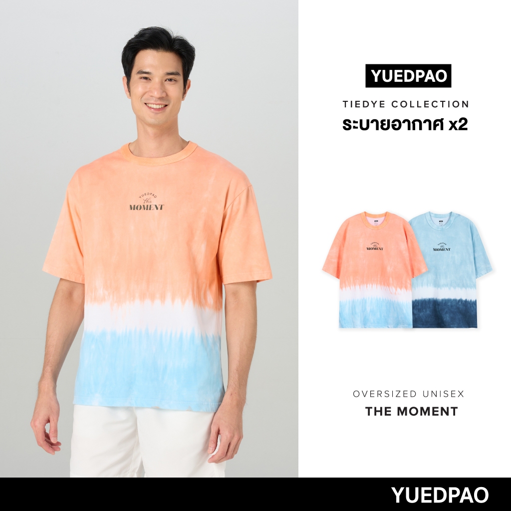 Yuedpao Tie Dye Oversized Good Vibes ผ้าหนายับยากรีดง่าย เสื้อยืดทรงหลวม เสื้อยืดเปล่า โอเวอร์ไซส์ Set The Moment