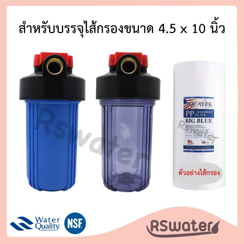 Hydromax กระบอกกรองน้ำ เฮ้าส์ซิ่ง บิ๊กบลู 10 นิ้ว เกลียวทองเหลืองรูน้ำ เข้า-ออก 1 นิ้ว Housing Big Blue 10"