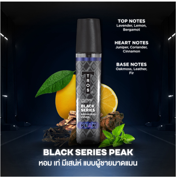 ทรอส​ โคโลญ​ ขนาด 100 มล. Tros cologne 100ml. (สเปรย์​น้ำหอม​ สำห​รับ​ผู้ชาย) รูปที่ 2