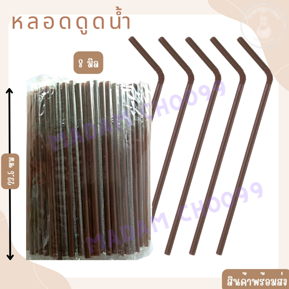 หลอดดูดน้ำปั่น มีช้อน หลอดชาไข่มุก มี 5 ตัวเลือก ขนาด 6มิล/8มิล/12มิล ใช้แล้วทิ้ง ยกแพ็ค