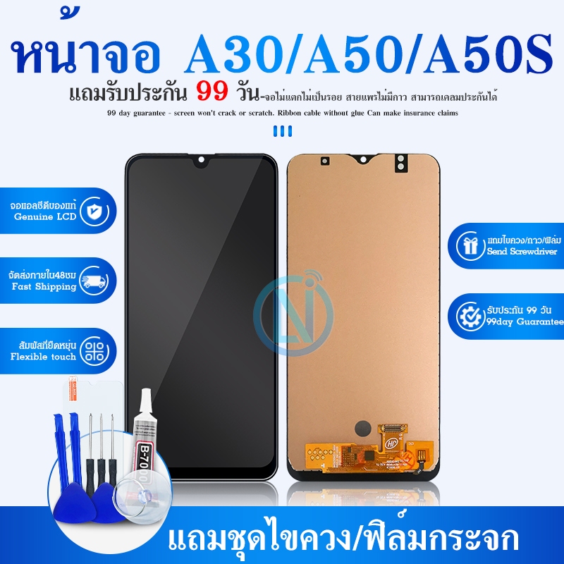 LCD Display หน้าจอ พร้อม Touch Screen สำหรับA30/ A50/A50S + ของแถม
