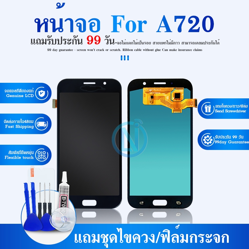 LCD Display หน้าจอ  A7 2017 (A720) LCD จอ+ทัช A720