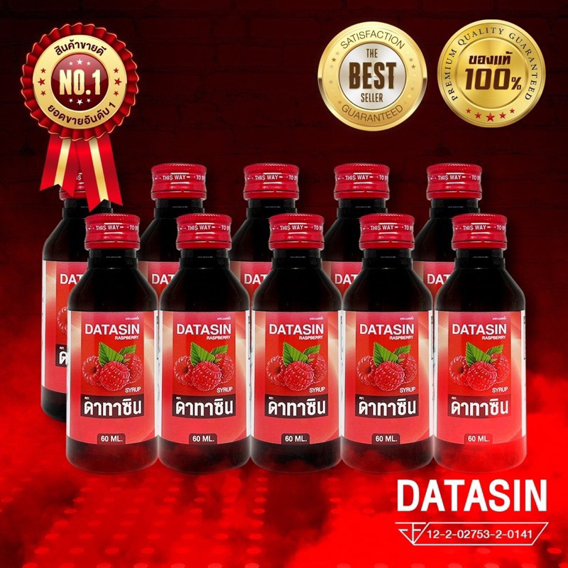 ฝาแดง ของแท้100% DATASIN syrup นํ้าหวานเข้มข้นกลิ่นราสเบอร์รี่ (ยกลัง 50ขวด)