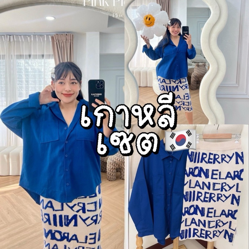 พร้อมส่ง|Navy blue Shirt เสื้อเชิตทรงใหญ่ ยิ่งกว่า Oversize งานเกรดA เนื้อผ้าดีมาก|สาวอวบ