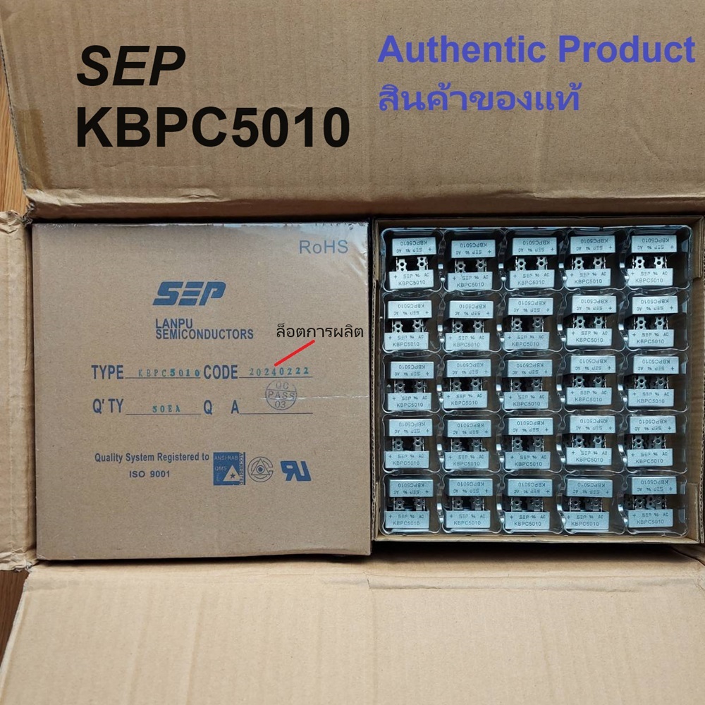 ไดโอด บริดจ์ 5010 ของแท้ LANPU SEMICONDUCTORS อเนกประสงค์ ใช้ กันย้อน งานโซล่าเซลล์ Blocking Diode K