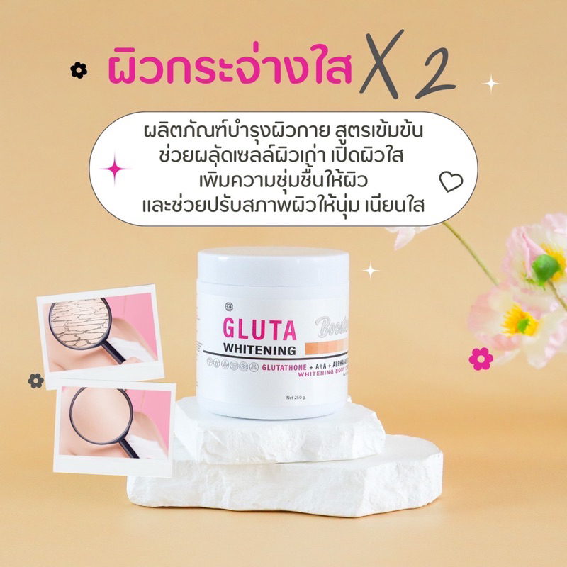 โลชั่นทาผิวvาวครีมทาผิวvาวหัวเชื้อครีมทาผิวแลบ เฮาส์ขนาด250ml