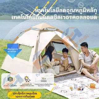 เต้นท์แคมป์ปิ้ง 1 2คน เต้นท์แคมปิ้ง เต้นท์ เต้นท์ นอน 3×4 คน คน เต็นท์สนาม เต็นท์นอน เต็นท์พับได้