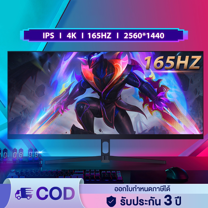 27นิ้ว จอคอมพิวเตอร์ 165HZ หน้าจอโค้ง monitor 24นิ้ว จอคอม 4K Ultra HD LED IPS 1MS HDMI/DP/VGA