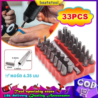 ชุดดอกไขควง หัวต่อไขควง แกนหกเหลี่ยม สำหรับสว่านไร้สาย หัวไขควงแฉก สี่แฉก หกเหลี่ยม ปากแบน ควงท็อค 33 ชิ้น