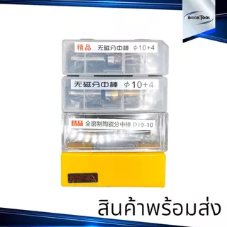 Edge Finder แกนเซ็ทศูนย์ชิ้นงาน SET ZERO