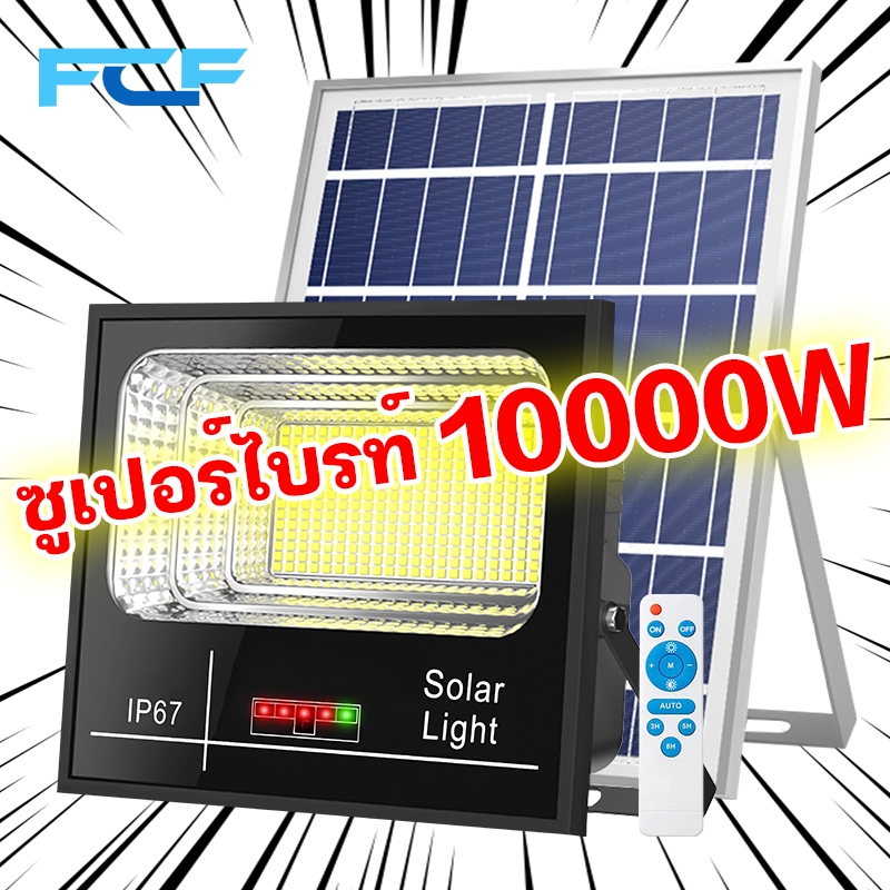 FCF รับประกัน10ปี ไฟโซล่าเซลล์ จอแสดงผลพลังงาน solar light กันน้ำกลางแจ้ง ป้องกันฟ้าผ่า จับเวลาระยะไกล