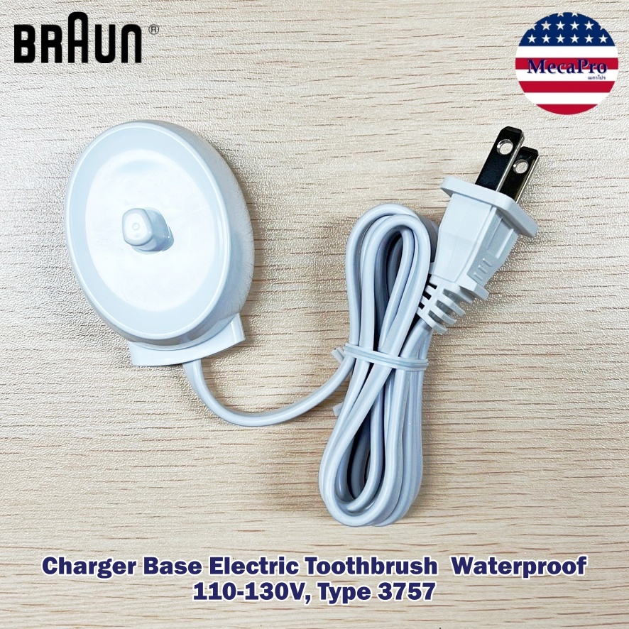 Braun® Charger Base Electric Toothbrush Waterproof 110-130V Type 3757 ที่ชาร์จแปรงสีฟันไฟฟ้า Oral-B 