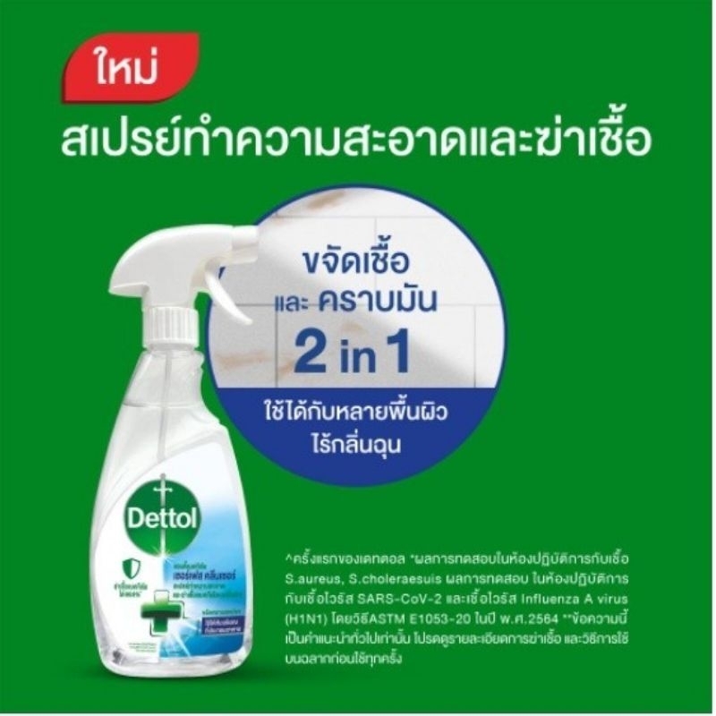 Dettol Antibacterial Surface Cleanser 500 ml.(ไทย)เดทตอล แอนตี้ แบคทีเรีย เซอเฟซ คลีนเซอร์ ผลิตภัณฑ์ทำความสะอาดพื้นผิว