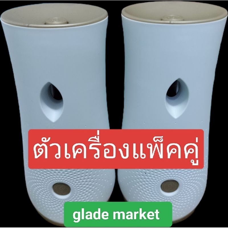ตัวเครื่อง(แพ๊คคู่) glade automatic spray+ถ่านAA 2ก้อน(ไม่มีน้ำหอมรีฟิล)