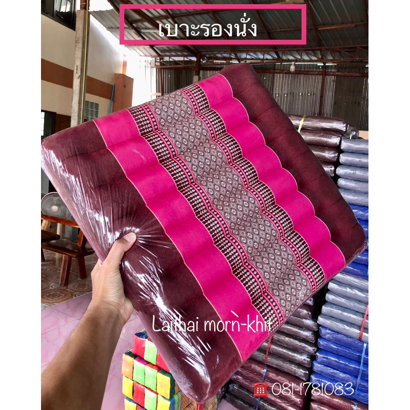เบาะรองนั่งใหญ่ลายไทย ขนาดกว้าง 50x50x4cm.