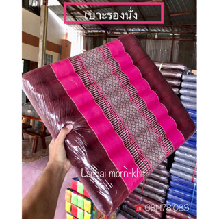 เบาะรองนั่งใหญ่ลายไทย ขนาดกว้าง 50x50x4cm.