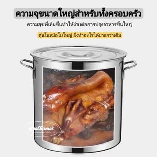 หม้อต้มทรงสูง หม้อสแตนเลสตุ๋นอาหาร ขนาดใหญ่ MC-01
