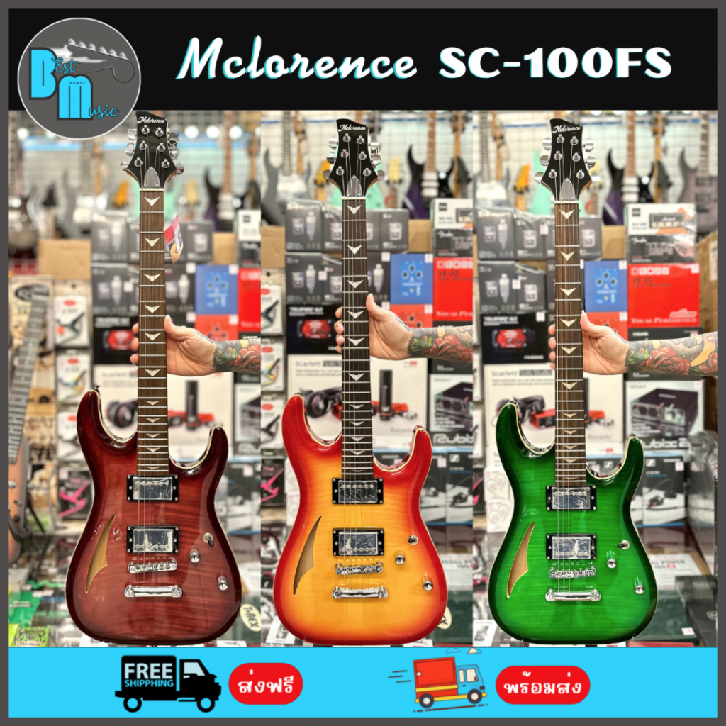 Mclorence SC-100FS Flame maple Semi-Hollow กีต้าร์ไฟฟ้า