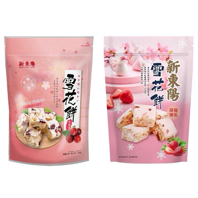 Grains snacks -cranberry , strawberry 新東陽蔓越莓雪花餅180gขนมไต้หวัน นูกัตผสมธัญพืชและ marshmallows -ขนมธัญพืชจากไต้หวัน