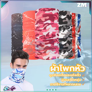 ผ้าบัพ ผ้าบัฟกันฝุ่น ลายแฟชั่น ใส่ตอนไหนก็ดูดี ไม่ระคายเคืองผิว แข็งแรง ทนทานสุดๆ ผ้าพันคอหลากหลายสไตล์