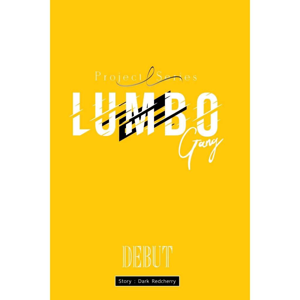 พร้อมส่ง 🌈Project L Series Lumbo Gang (ลำดับที่ 4) ผมกับคุณอยู่ในจุดสุ่มเสี่ยง ++ ปกสวมสีเหลือง