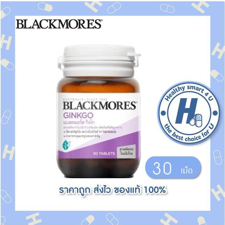 ((โฉมใหม่)) Blackmores Ginkgo แบลคมอร์ส กิงโก 30 เม็ด