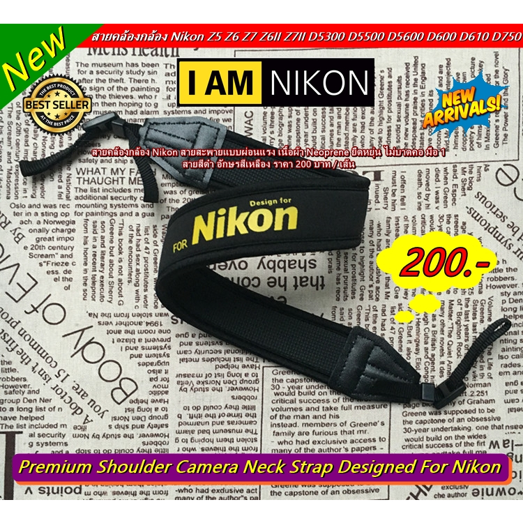 สายสะพายกล้อง แบบผ่อนแรง ไม่บาดคอ Nikon D750 D780 D810 D850 Z30 Z50 Z5 Z6 Z6II Z7II Z9 D5500 D5600 D5300 D5200 D90 D200