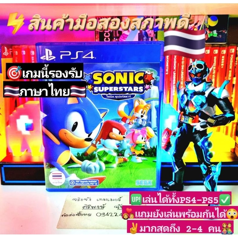 sonic superstars 🇹🇭รองรับภาษาไทย🇹🇭PS4และPs5ได้💥โซน 3 เอเชียแท้ๆ💯สินค้ามือสอง🥈📸ถ่ายจากสินค้าจริงตรงปก