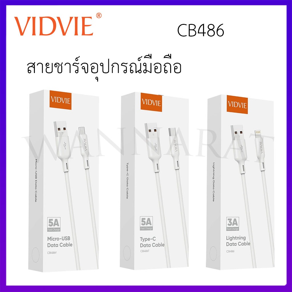 VIDVIE สายชาร์จอุปกรณ์มือถือ รุ่น CB486