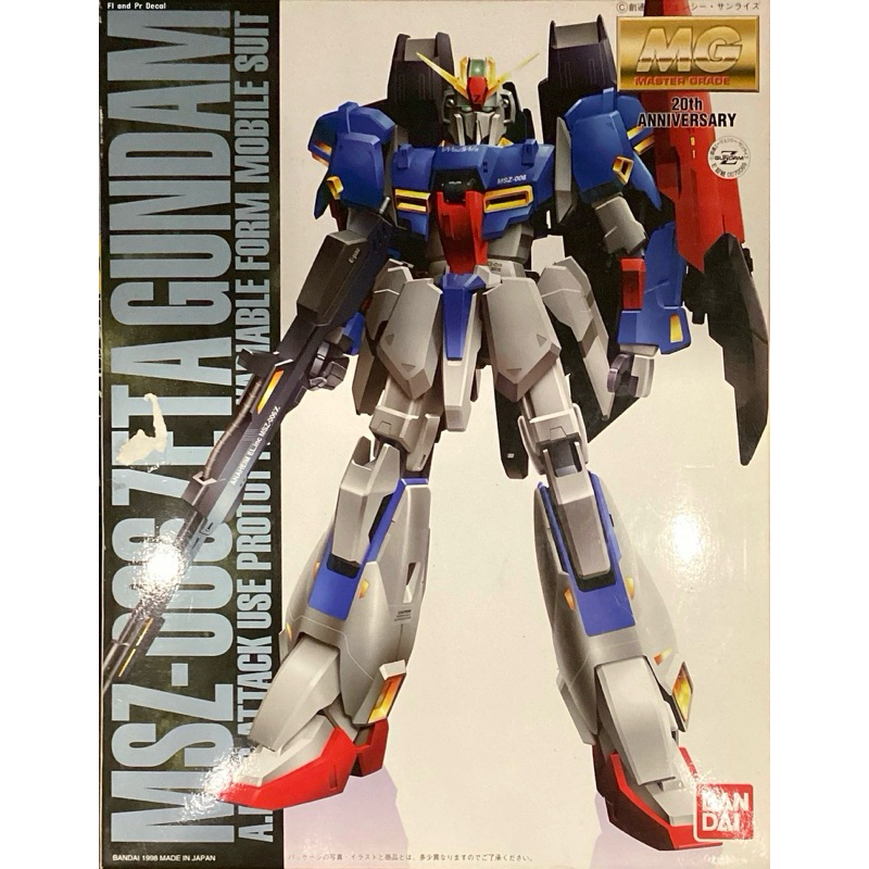 Mg 1/100 MSZ-006 Zeta Gundam [Coating Version]