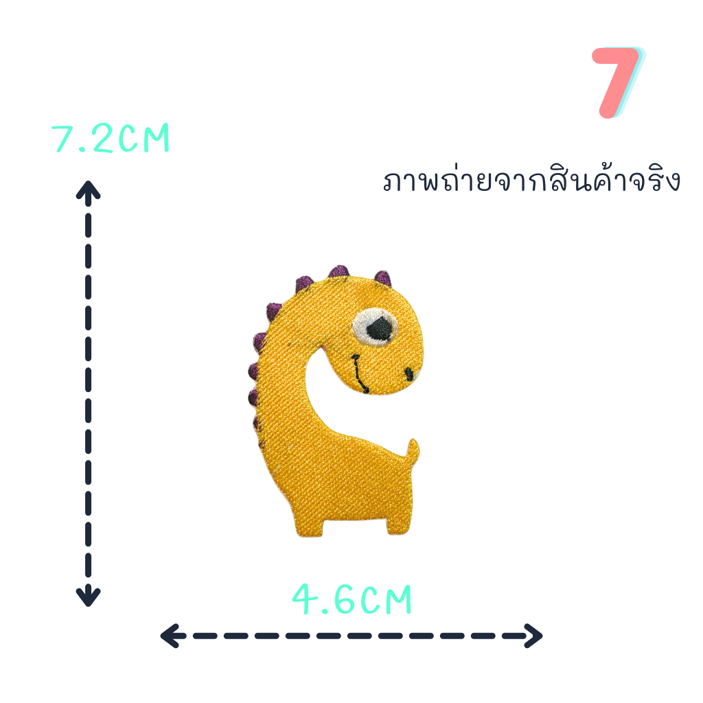 ตัวรีดติดเสื้อชุดที่61   ลายไดโนเสาร์หลากสีสันสายพันธุ์ต่างๆ ด้านหลังมีกาวสามารถรีดติดผ้าได้เลยค่ะ