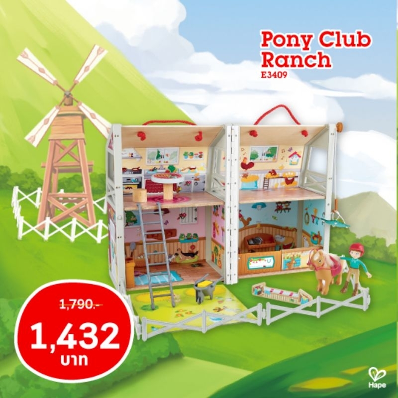 Hape - ของเล่นบ้านตุ๊กตา ฟาร์มโพนี่ Pony club ranch (3Y+) บ้านตุ๊กตา - E3409