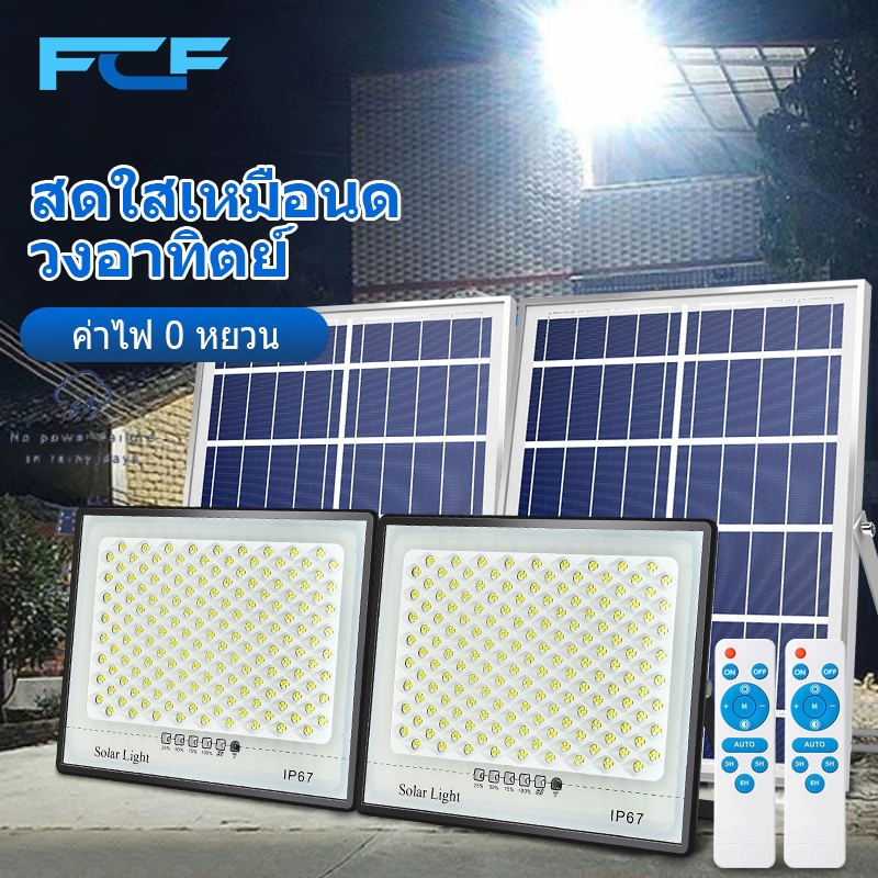 FCF ไฟโซล่าเซลล์ 3000w ลูกปัดโคม ไฟบิ๊กแมคสุดสดใส solar light led ip67 แผงโซลาร์เซลล์ โคมไฟโซลาร์เซลล์ แสงสีขาว